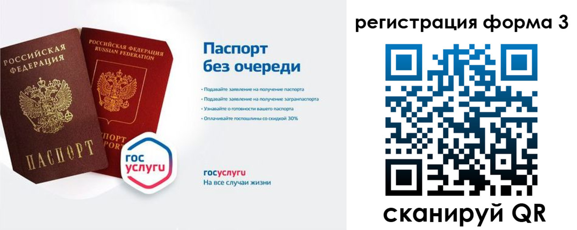 прописка для школы в Новочебоксарске