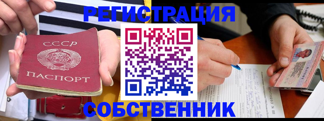 прописка ребенка в Новочебоксарске