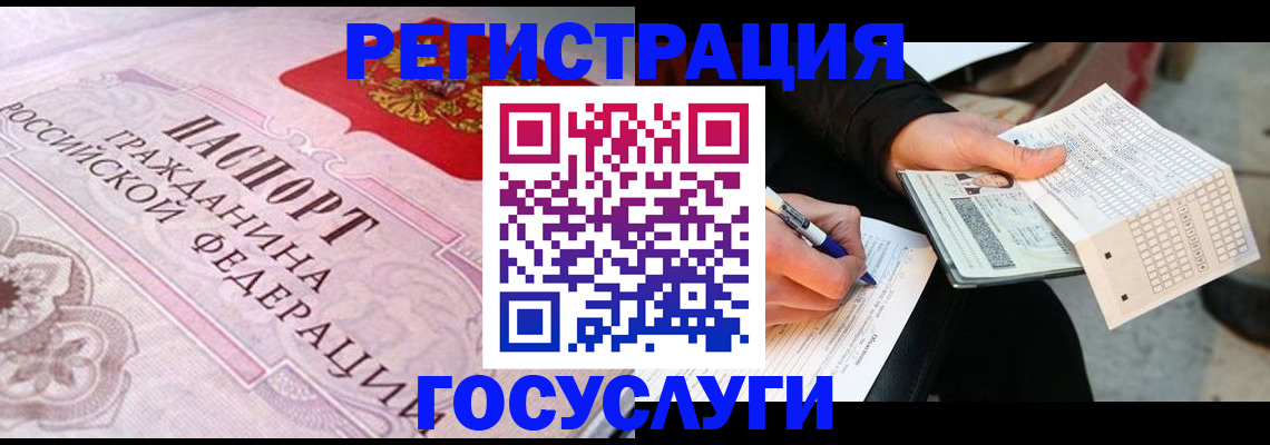 прописка для работы в Новочебоксарске
