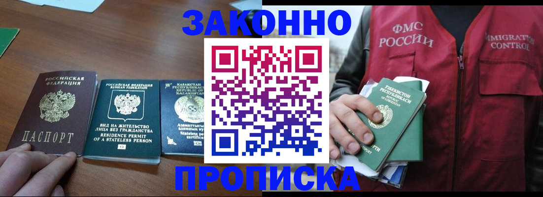 временная регистрация гарантия в Новочебоксарске