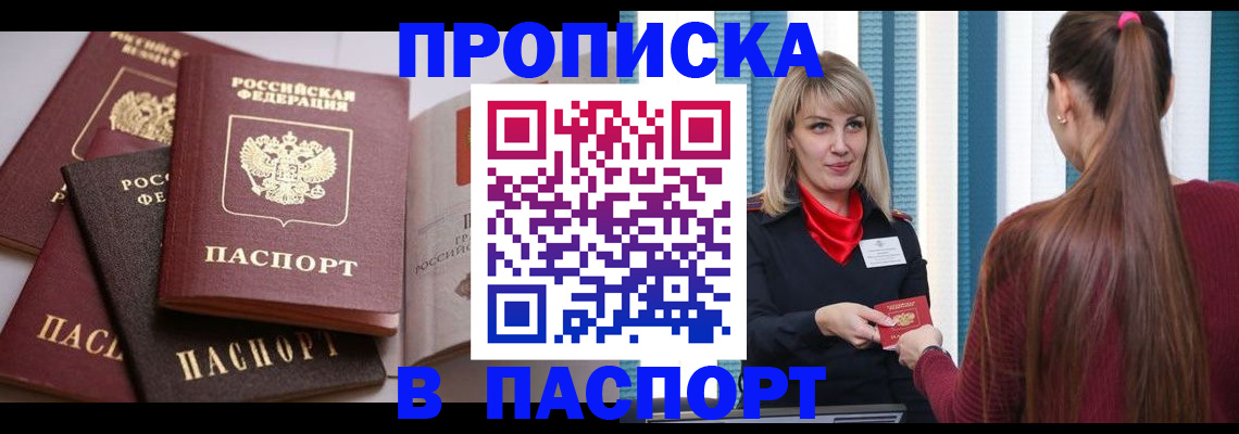временная регистрация в Новочебоксарске