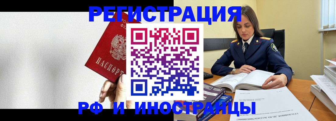 прописка для кредита в Новочебоксарске