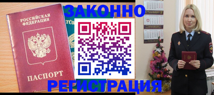 прописка в квартире в Новочебоксарске