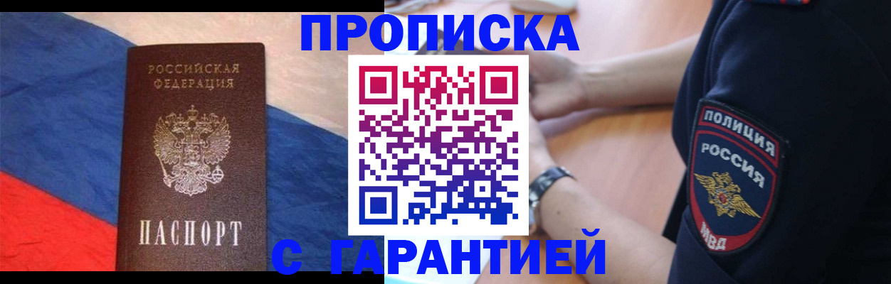 временная регистрация в квартире в Новочебоксарске