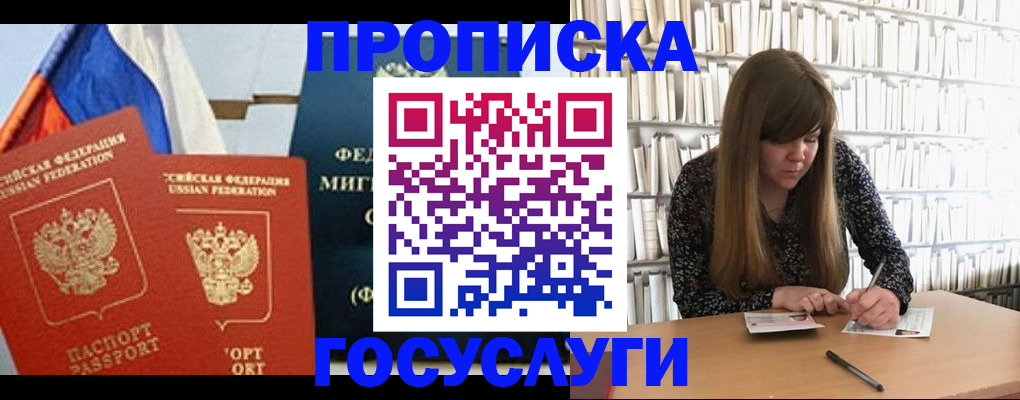 прописка для кредита в Новочебоксарске