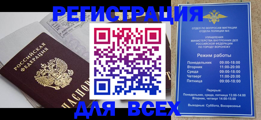 временная регистрация собственник в Новочебоксарске