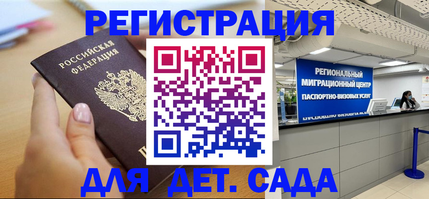где прописаться в Новочебоксарске