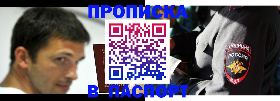 временная регистрация в квартире в Новочебоксарске