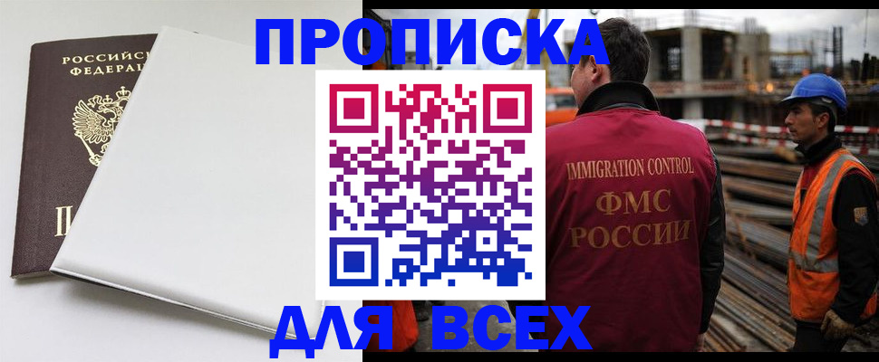 прописка в квартире в Новочебоксарске