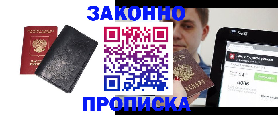 временная прописка в Новочебоксарске