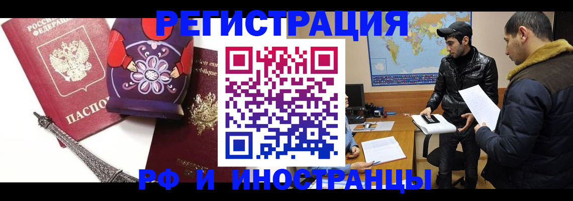 прописка регистрация в Новочебоксарске