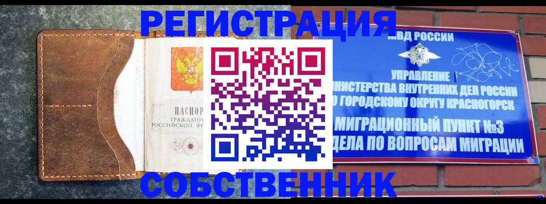 где прописаться в Новочебоксарске